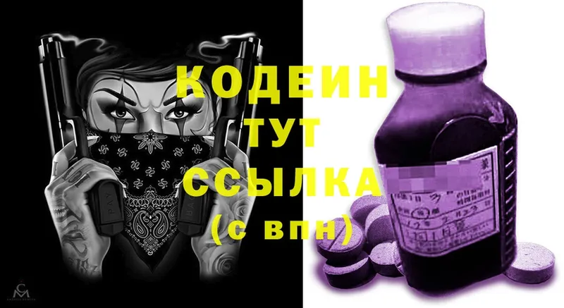 Codein Purple Drank  Нижняя Салда 